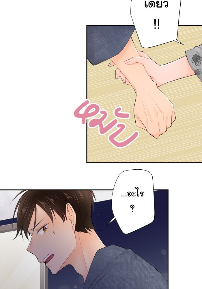 รักนี้ต้องทวงคืน - หน้า 28