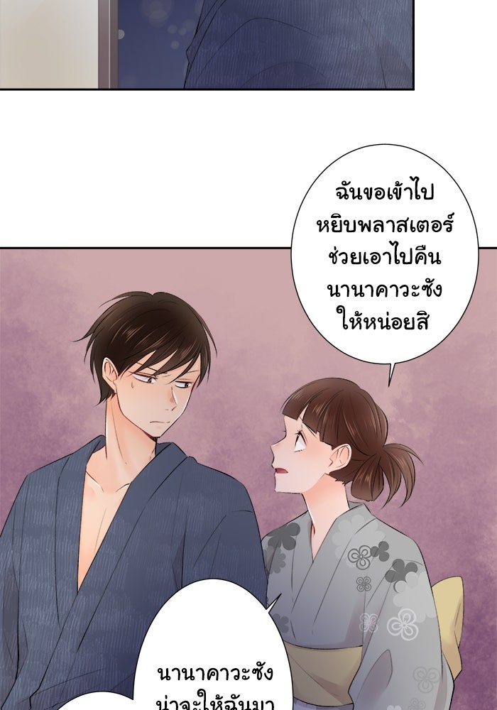 รักนี้ต้องทวงคืน - หน้า 29