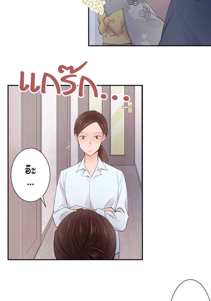 รักนี้ต้องทวงคืน - หน้า 31