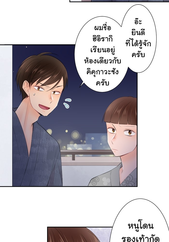 รักนี้ต้องทวงคืน - หน้า 33