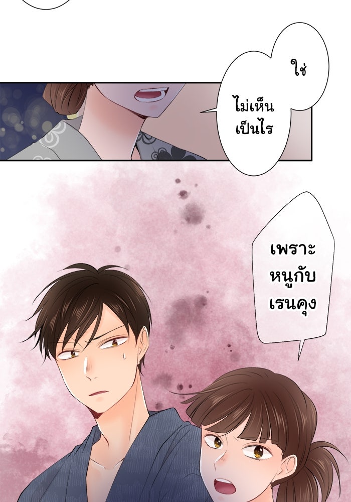 รักนี้ต้องทวงคืน - หน้า 35
