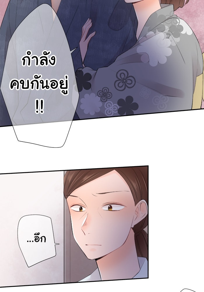 รักนี้ต้องทวงคืน - หน้า 36