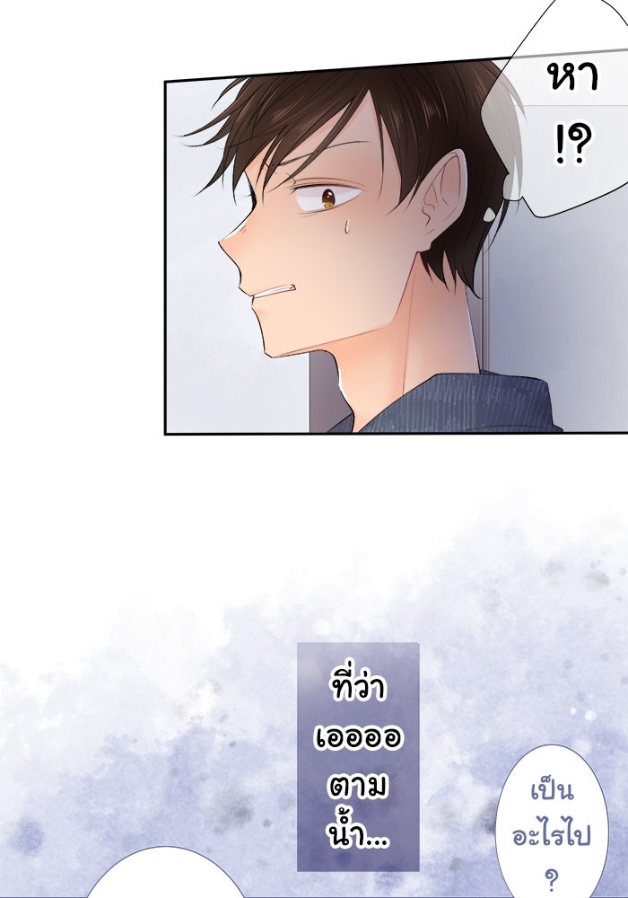 รักนี้ต้องทวงคืน - หน้า 37