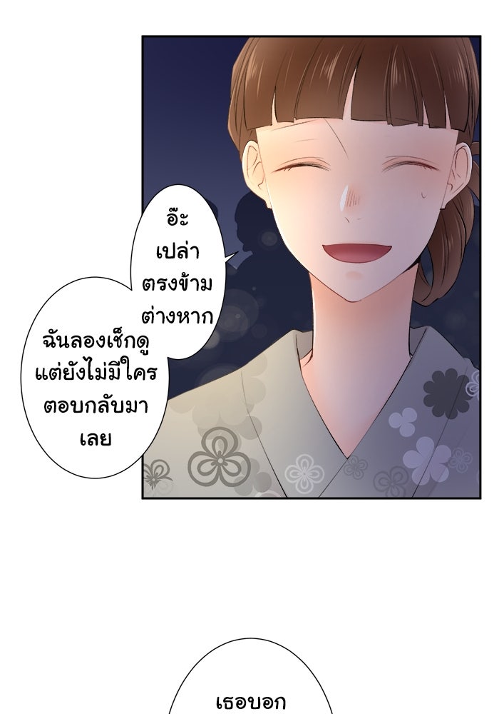 รักนี้ต้องทวงคืน - หน้า 4