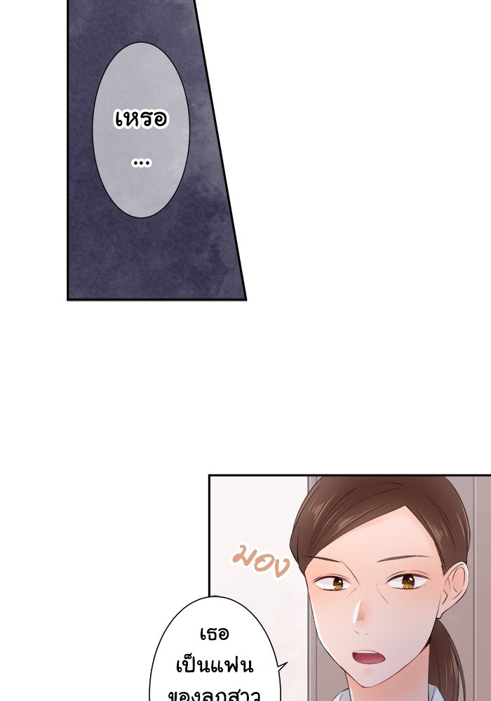 รักนี้ต้องทวงคืน - หน้า 40
