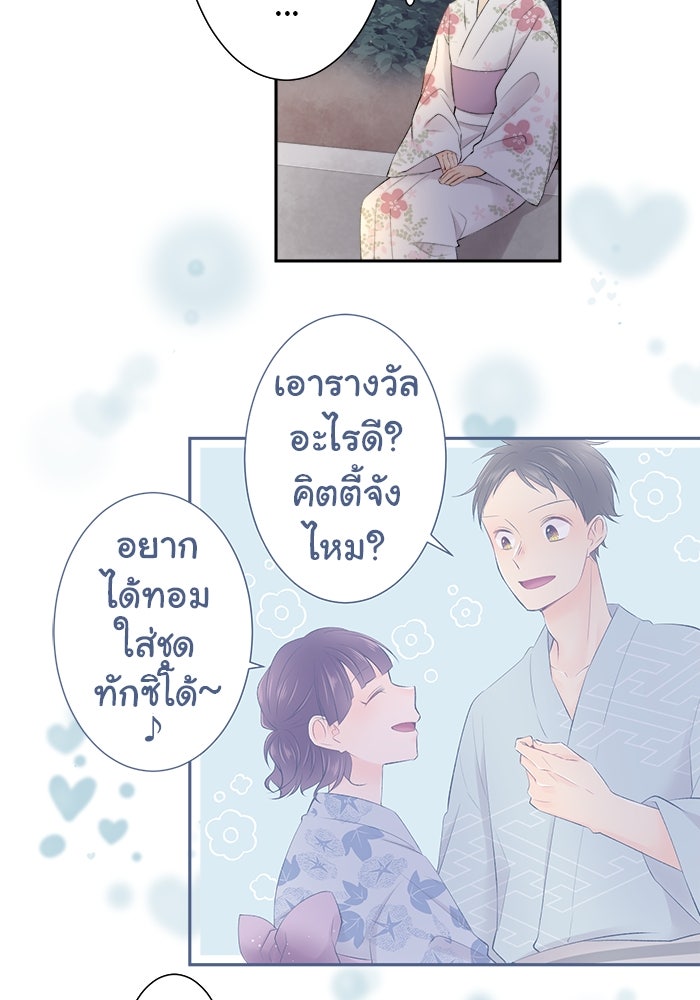รักนี้ต้องทวงคืน - หน้า 44