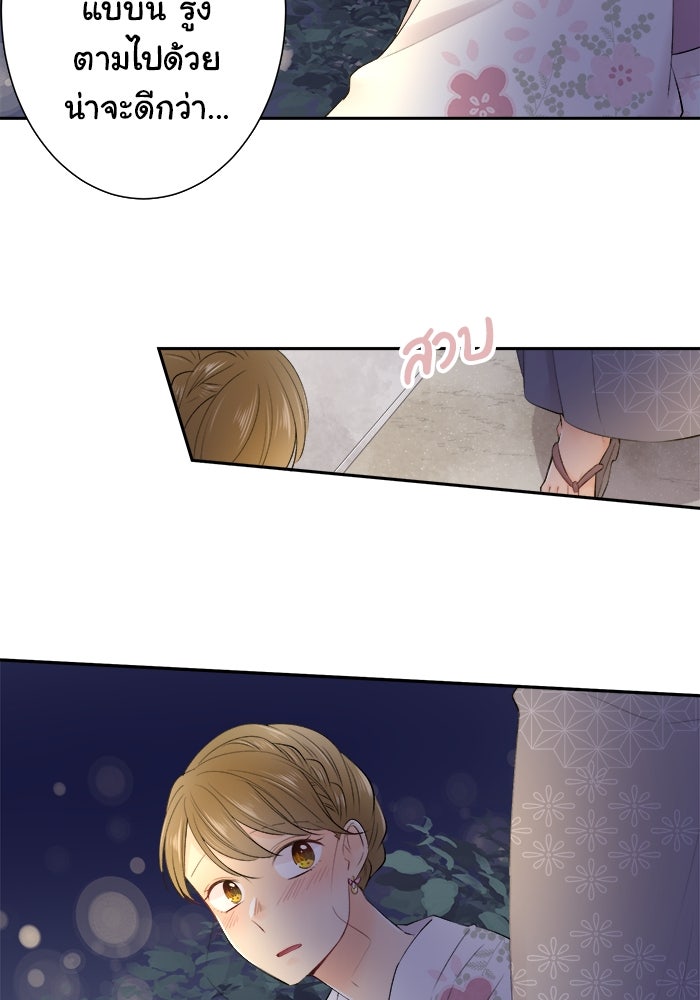 รักนี้ต้องทวงคืน - หน้า 46