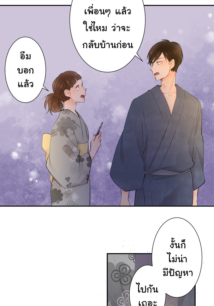 รักนี้ต้องทวงคืน - หน้า 5