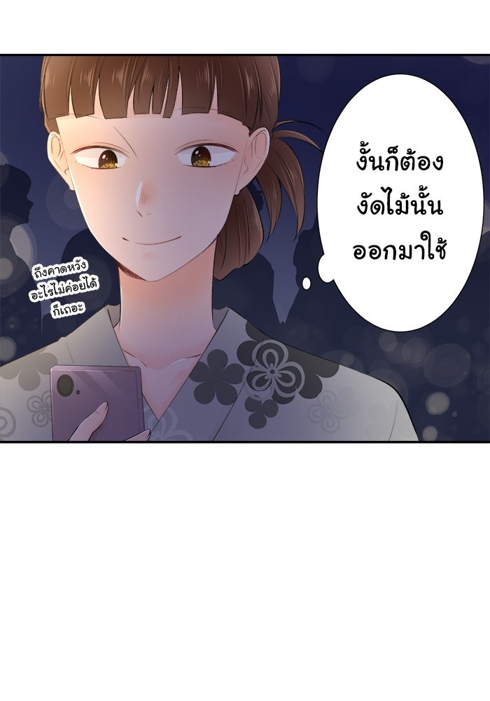 รักนี้ต้องทวงคืน - หน้า 7