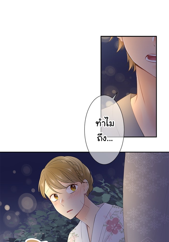 รักนี้ต้องทวงคืน - หน้า 1