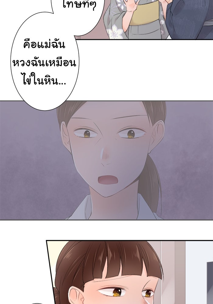รักนี้ต้องทวงคืน - หน้า 10