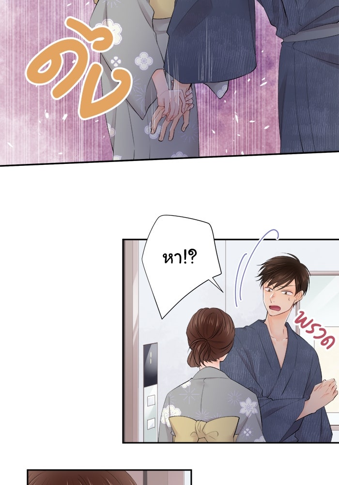 รักนี้ต้องทวงคืน - หน้า 16