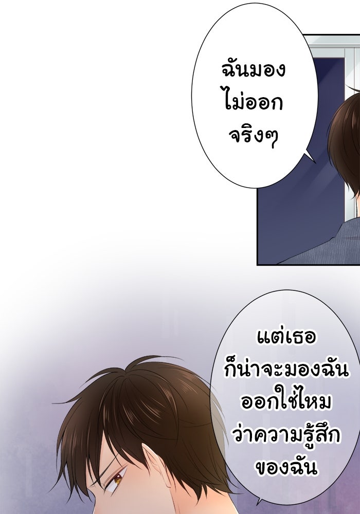 รักนี้ต้องทวงคืน - หน้า 19