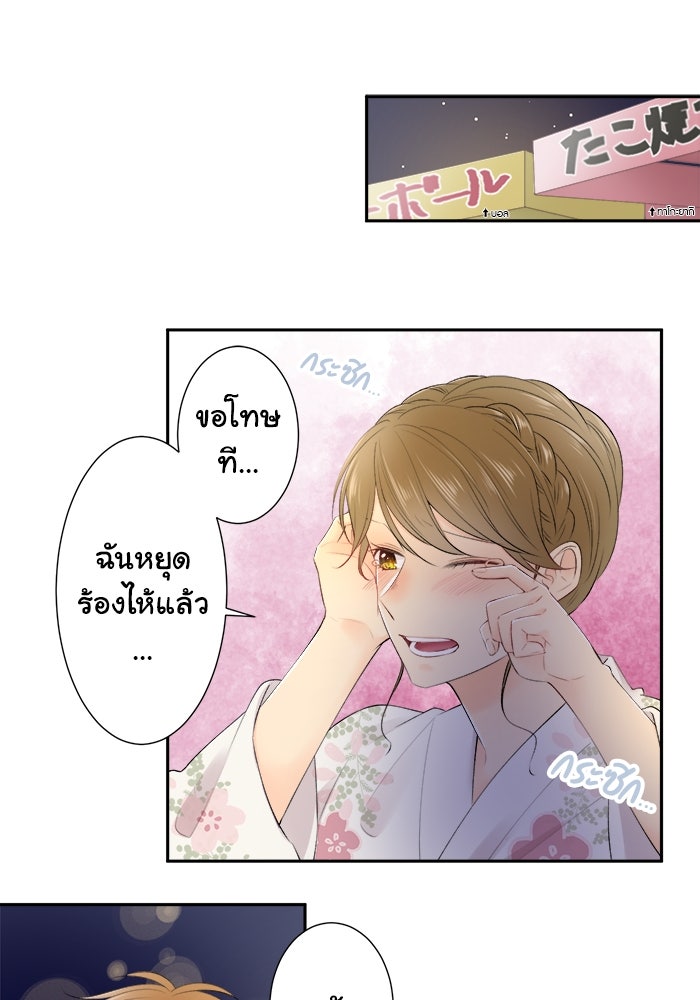 รักนี้ต้องทวงคืน - หน้า 23