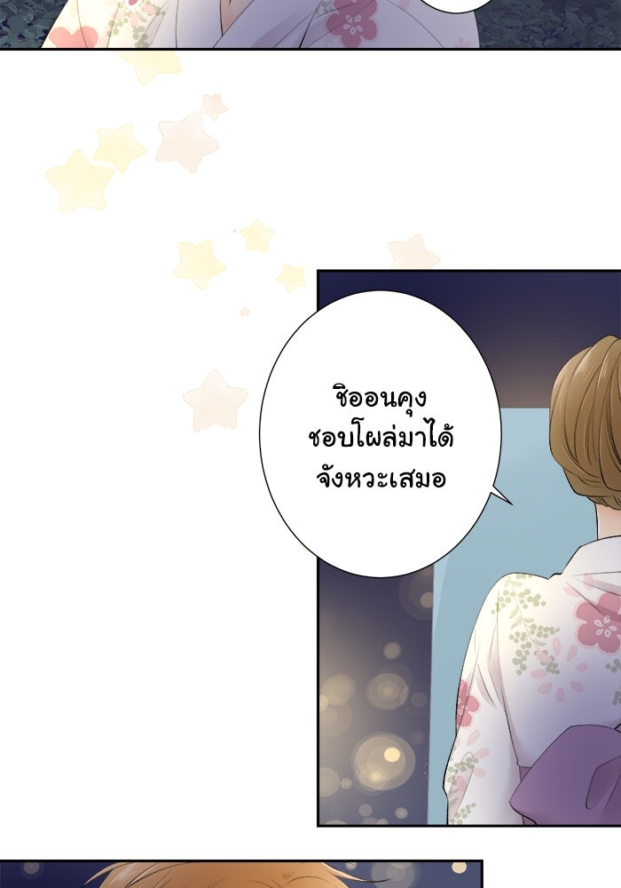 รักนี้ต้องทวงคืน - หน้า 28