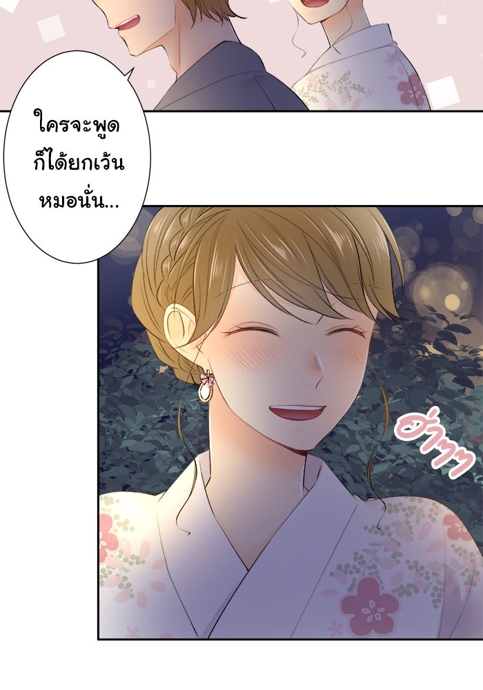 รักนี้ต้องทวงคืน - หน้า 30
