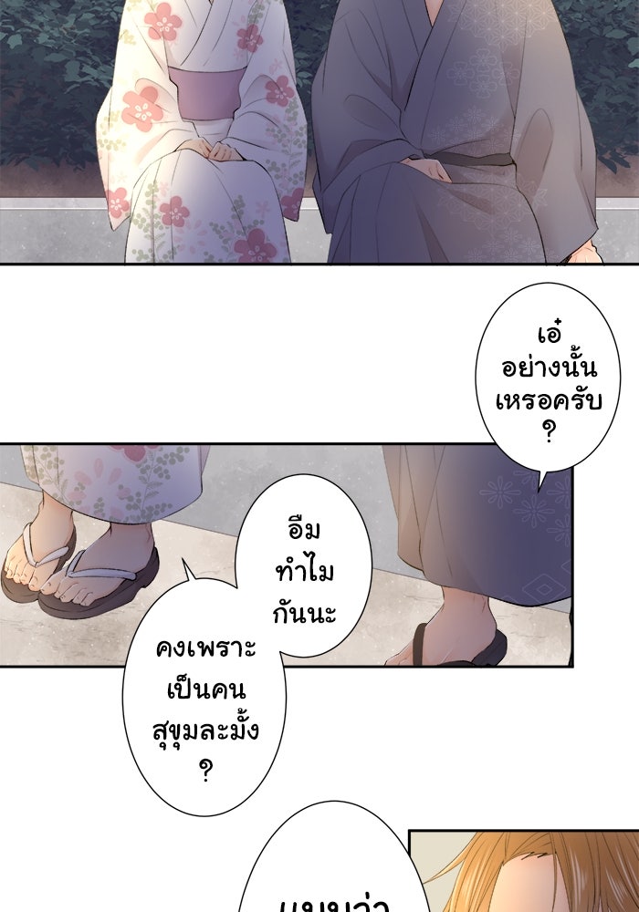 รักนี้ต้องทวงคืน - หน้า 35