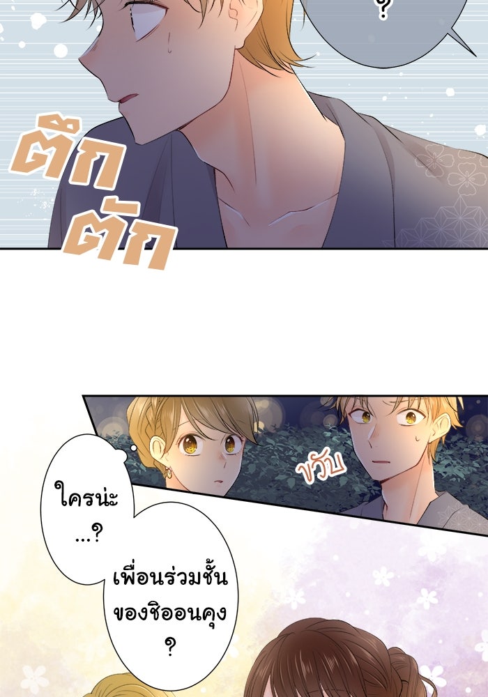 รักนี้ต้องทวงคืน - หน้า 38
