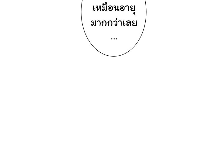 รักนี้ต้องทวงคืน - หน้า 40