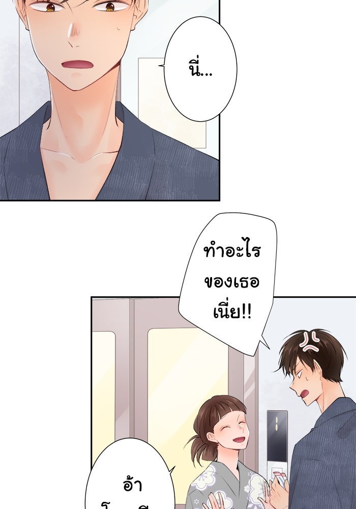 รักนี้ต้องทวงคืน - หน้า 9