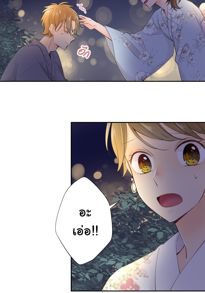 รักนี้ต้องทวงคืน - หน้า 22