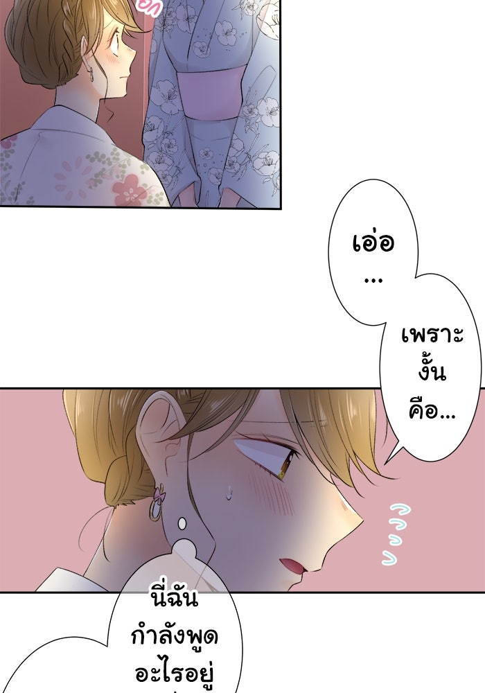 รักนี้ต้องทวงคืน - หน้า 28