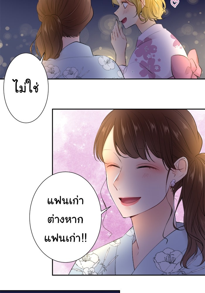 รักนี้ต้องทวงคืน - หน้า 4