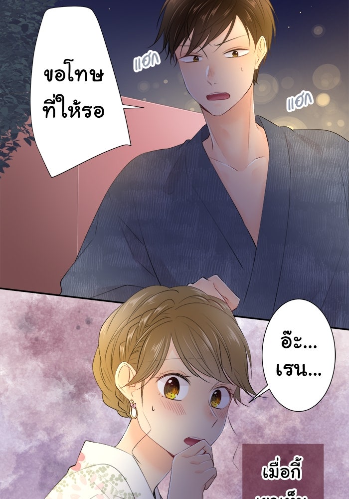 รักนี้ต้องทวงคืน - หน้า 48