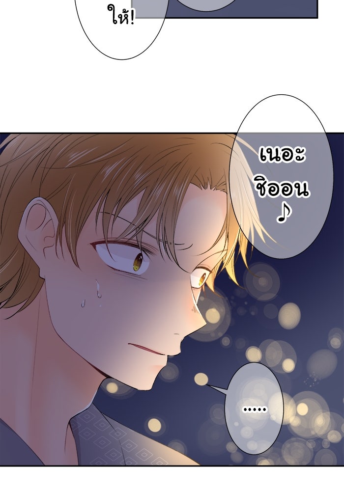 รักนี้ต้องทวงคืน - หน้า 7