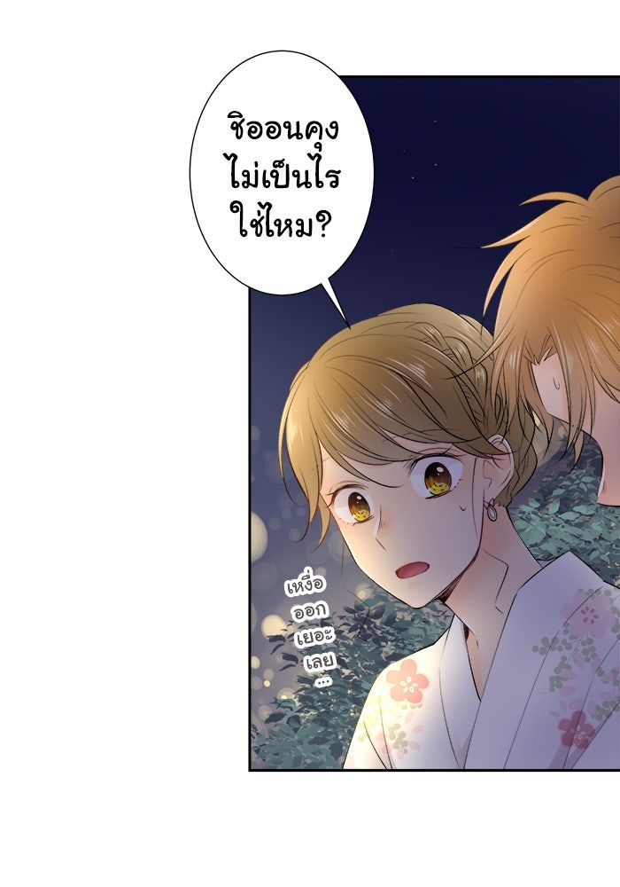 รักนี้ต้องทวงคืน - หน้า 8