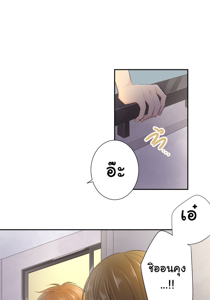 รักนี้ต้องทวงคืน - หน้า 33