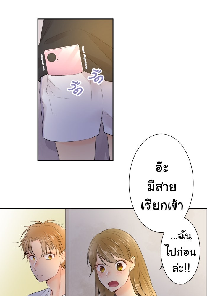 รักนี้ต้องทวงคืน - หน้า 39