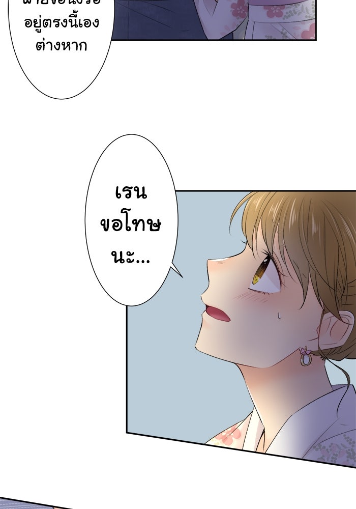 รักนี้ต้องทวงคืน - หน้า 4