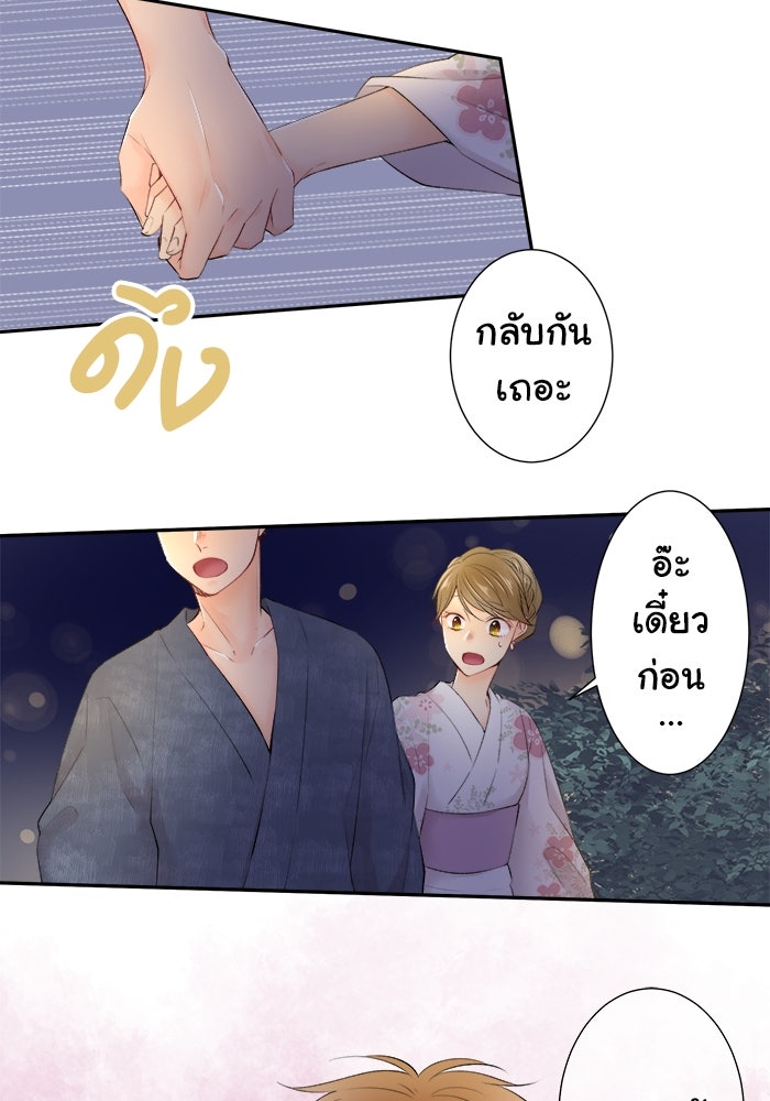 รักนี้ต้องทวงคืน - หน้า 5