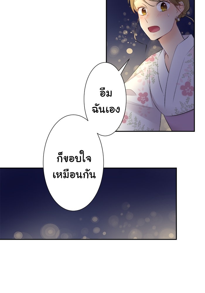 รักนี้ต้องทวงคืน - หน้า 7