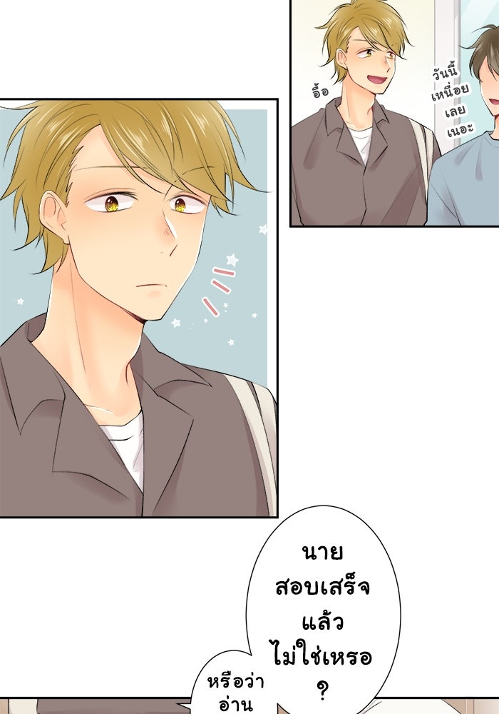 รักนี้ต้องทวงคืน - หน้า 2