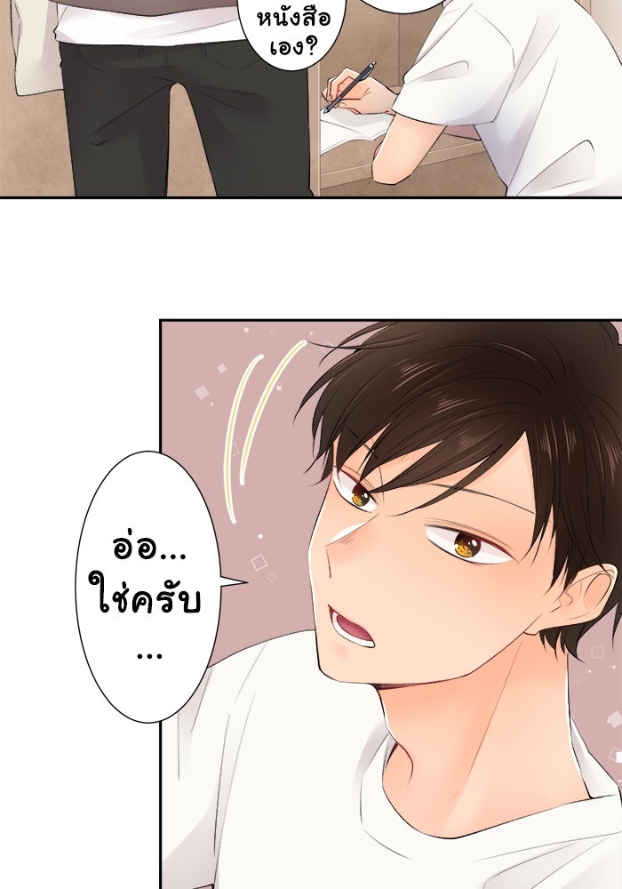 รักนี้ต้องทวงคืน - หน้า 3