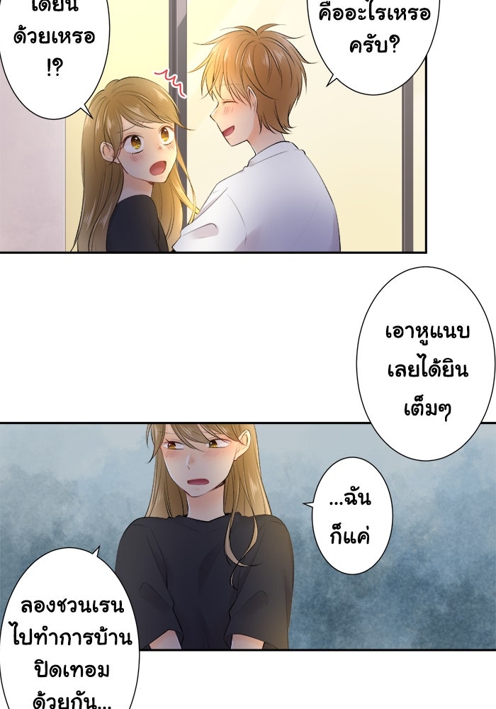 รักนี้ต้องทวงคืน - หน้า 32