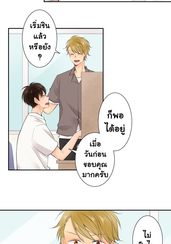 รักนี้ต้องทวงคืน - หน้า 4