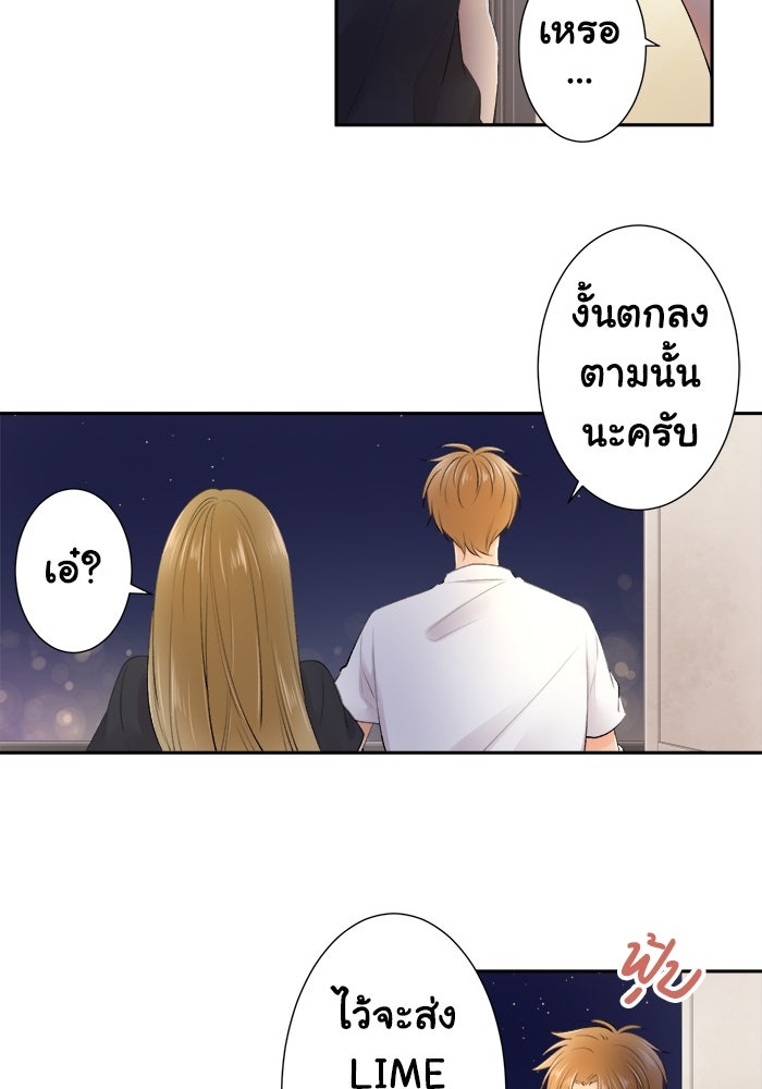 รักนี้ต้องทวงคืน - หน้า 40