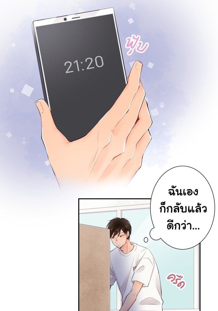 รักนี้ต้องทวงคืน - หน้า 7