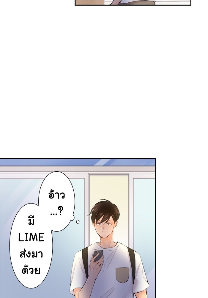 รักนี้ต้องทวงคืน - หน้า 8