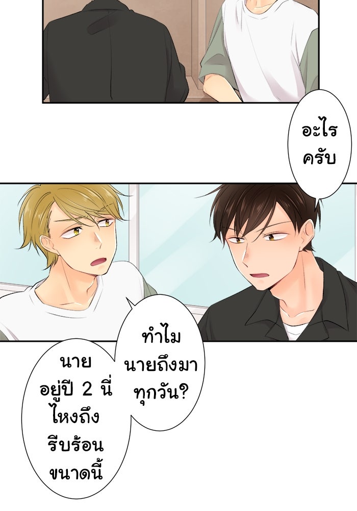 รักนี้ต้องทวงคืน - หน้า 33