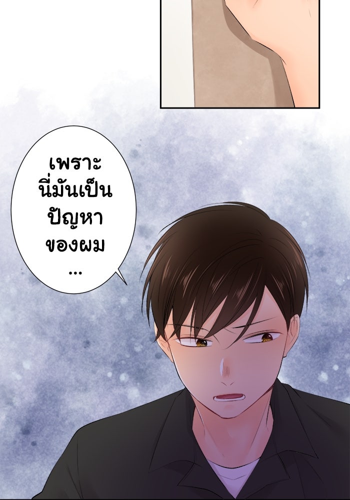 รักนี้ต้องทวงคืน - หน้า 39