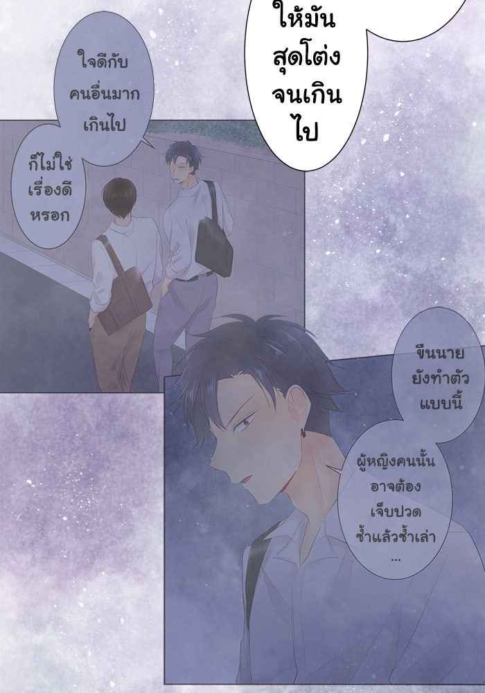 รักนี้ต้องทวงคืน - หน้า 41