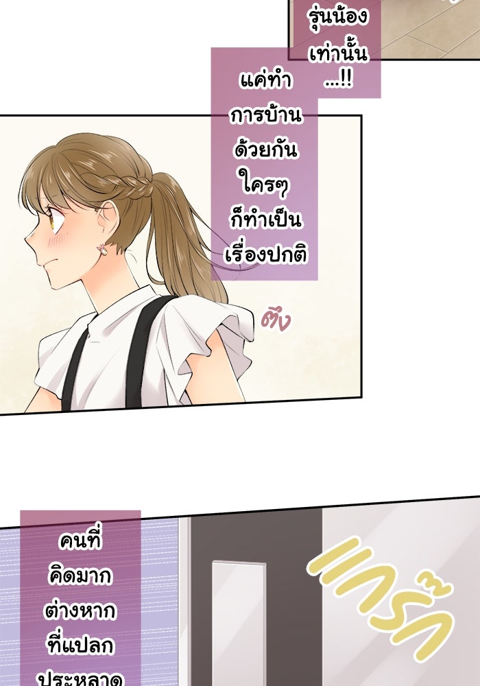 รักนี้ต้องทวงคืน - หน้า 5