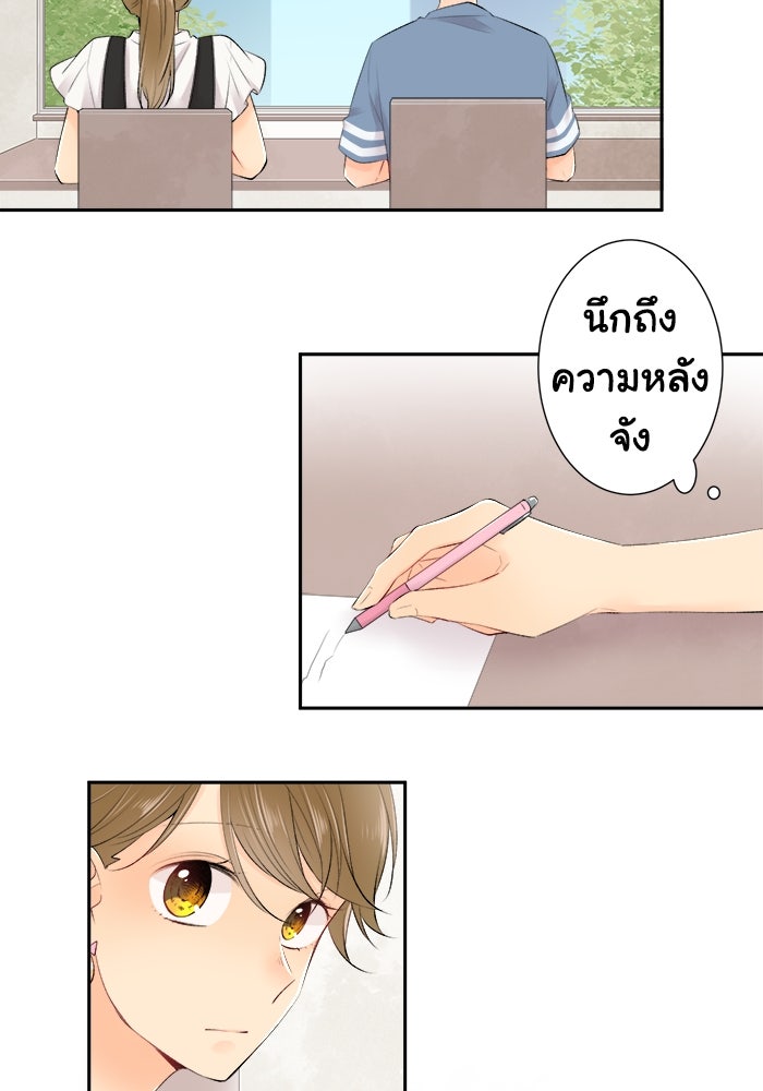 รักนี้ต้องทวงคืน - หน้า 2
