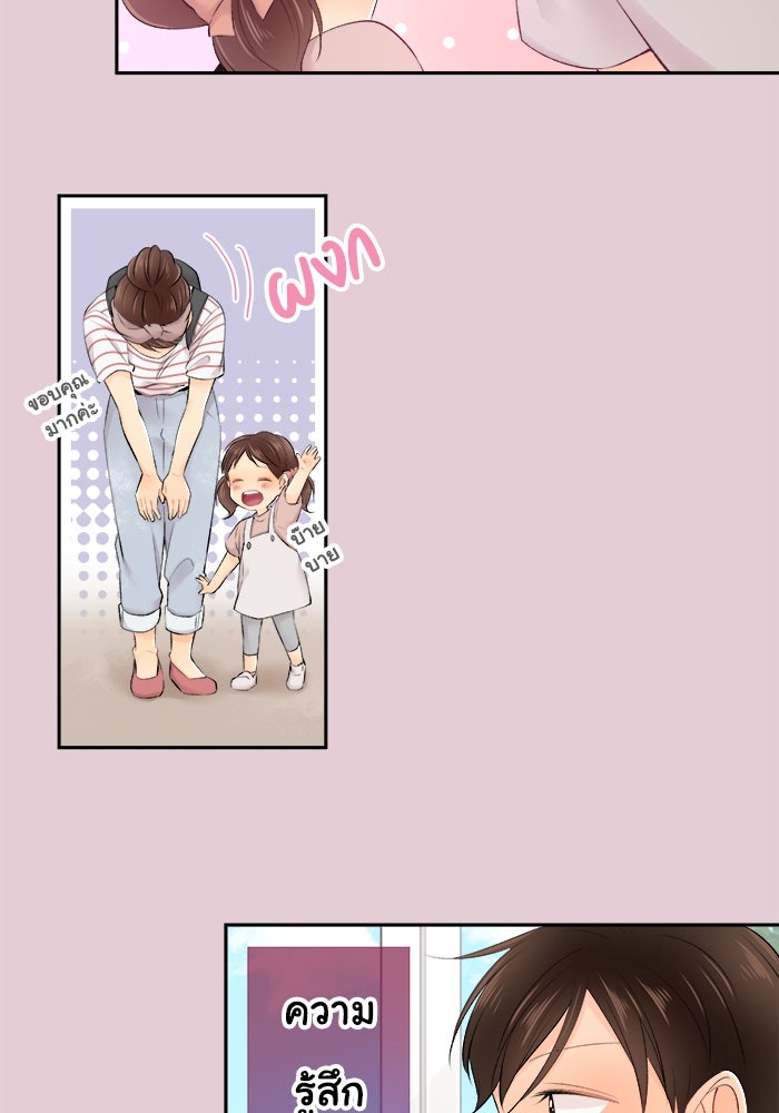 รักนี้ต้องทวงคืน - หน้า 32