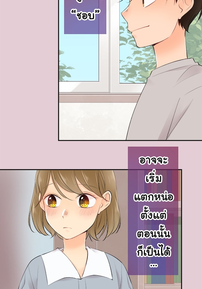รักนี้ต้องทวงคืน - หน้า 33