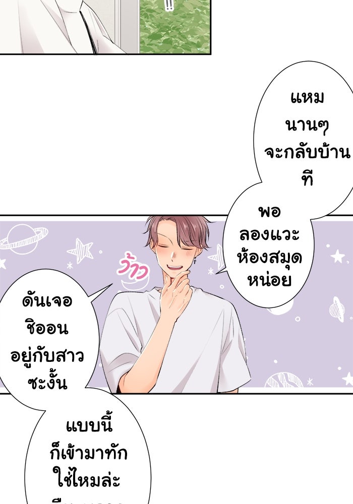 รักนี้ต้องทวงคืน - หน้า 39